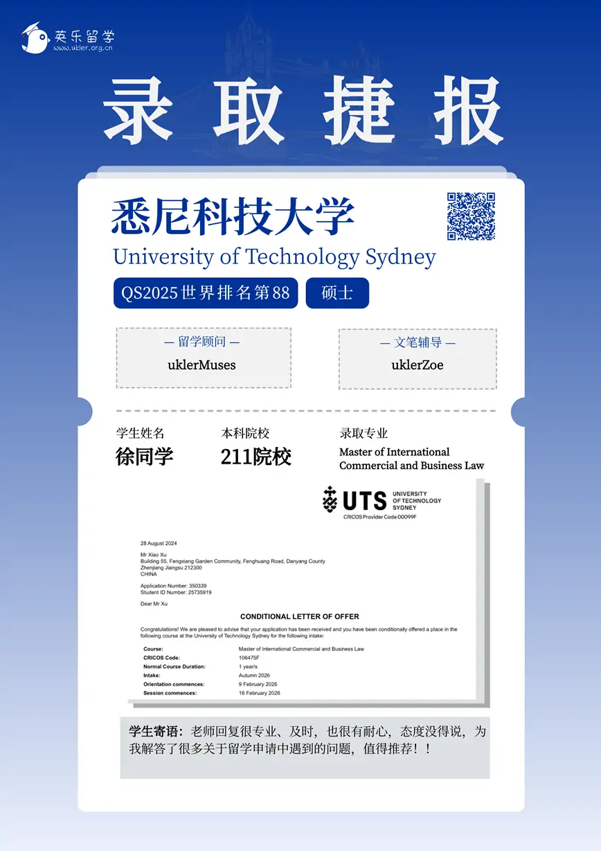 Xu悉尼科技大学QS88_副本_副本.webp